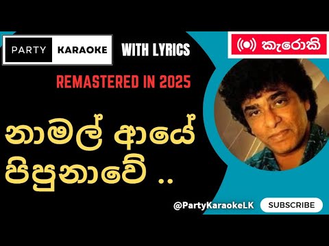Namal Aye Pipunawe (Karaoke) - Clarence Wijewardana | Remasterd 2025