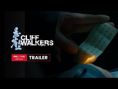 Cliff Walkers International Second Trailer | IN THEATERS APRIL 30, 2021; 《悬崖之上》国际版预告片-2 | 4月30日海外上映；
