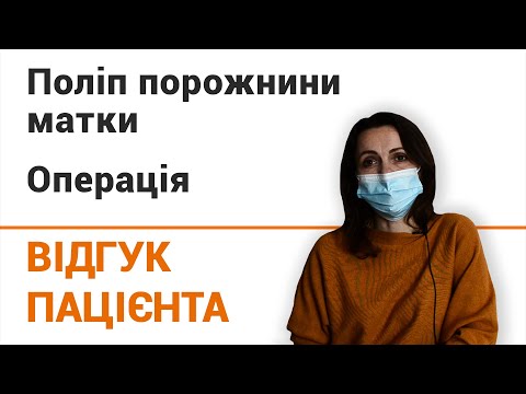 Полипы матки - Удаление полипа эндометрия - Киев - фото 4