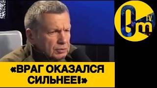 «КАЖЕТСЯ, ПОРА ПРИЗНАТЬ ПРОВАЛ!»