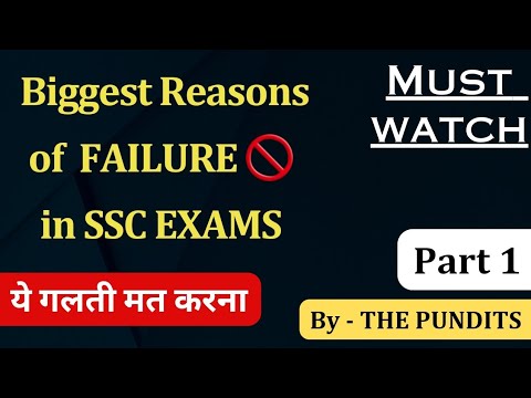 Biggest Reasons of FAILURE in SSC Exams 