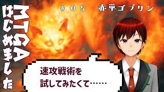 #6 初心者、はじめました。「MTGアリーナ」プレイ！【＃Vtuber】