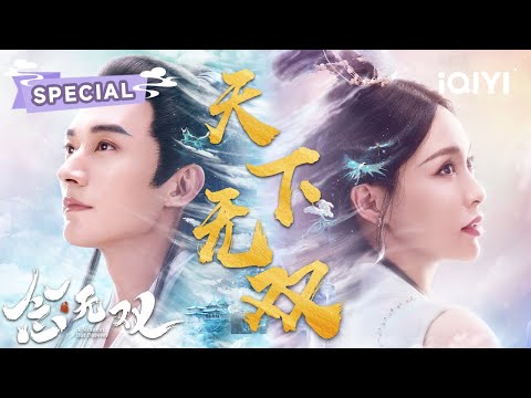 SPECIAL: 🦊PSYCHO FOXY LXY Wants WORLD END😱Stoic goddess TANG saves him💗|A Moment But Forever|唐嫣 刘学义