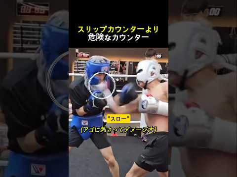 見えないアッパーカウンター #ボクシング