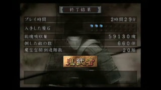 [ダッシュで進める]鬼武者 生放送で称号（クリアランク）・「鬼武者」を目指します。