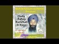 Sada Rahey Kanchan Si Kaya
