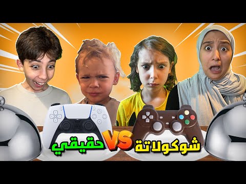 الشوكولاتة كأنها حقيقية لن تصدقوا!