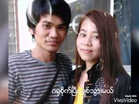 Lite Phat Tae Bawa Rဇာနည္​ ဝိုင္​းစုခိုင္​သိန္​း