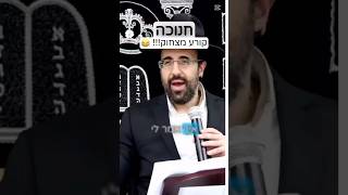 הרב מאיר אליהו | חנוכה 🕎😂 #סופגניות #חנוכה #הרב_מאיר_אליהו (הרב מאיר אליהו) - התמונה מוצגת ישירות מתוך אתר האינטרנט יוטיוב. זכויות היוצרים בתמונה שייכות ליוצרה. קישור קרדיט למקור התוכן נמצא בתוך דף הסרטון הרב מאיר אליהו | חנוכה 🕎😂 #סופגניות #חנוכה #הרב_מאיר_אליהו (הרב מאיר אליהו) - התמונה מוצגת ישירות מתוך אתר האינטרנט יוטיוב. זכויות היוצרים בתמונה שייכות ליוצרה. קישור קרדיט למקור התוכן נמצא בתוך דף הסרטון