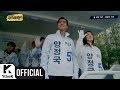 Ulala Session - Catch Me If You Can (OST. My Fellow Citizens!)