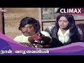 Naan Vazhavaippen Full Movie Climax