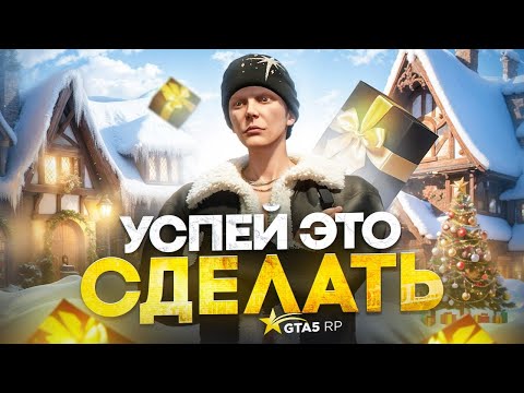УСПЕЙ ЗАРАБОТАТЬ на ЭТОМ в GTA 5 RP - лучший заработок ГТА 5 РП
