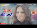 Apneyaa Di Thaa By Ranjit Bawa Punjabi Status