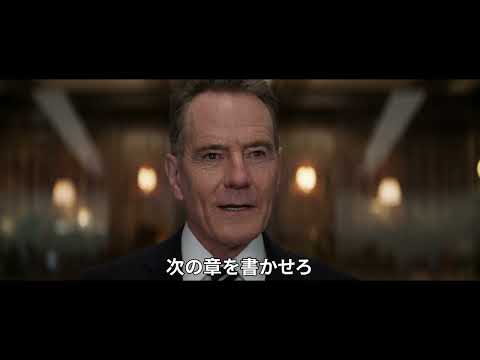 スパイミッション編（特報）