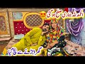 Alhamdu Lillah Hamari Sulah Ho Gai