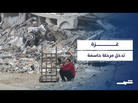فيديو | ماذا بعد اعتماد مجلس الأمن خطة أميركية عربية بشأن غزة؟