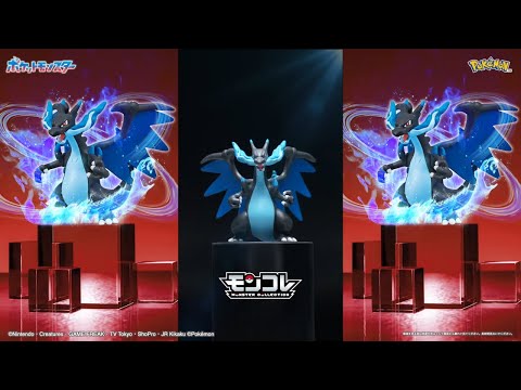 【ポケモン】メガシンカポケモン　モンコレ メガリザードンXが登場！