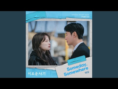 Video thumbnail for Someday, Somewhere (Instrumental)