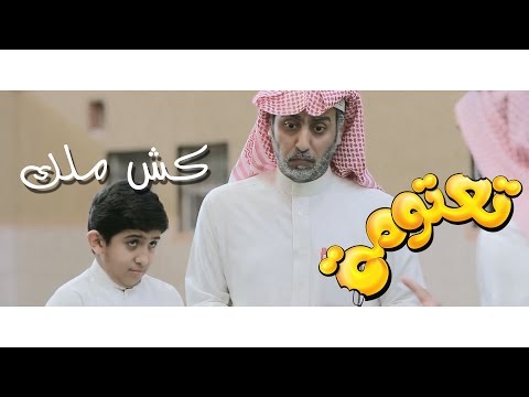 مسلسل #تعتومة | الحلقة 9 - كش ملك