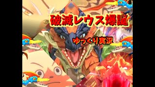 ドスランポスでラスボスクリアを目指すパート５（ゆっくり実況）【モンハンストーリーズ２/MHST2】