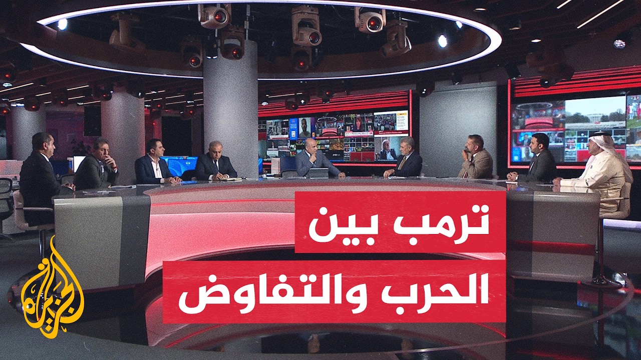 نقاش الساعة ـ هل يدفع مقتل الجنود الأمريكيين في الأردن ترمب إلى تغيير مسار ال