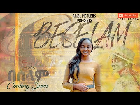 METI ABERA BESELAM "በሰላም" መዝሙር new Ethiopian protestant mezmur 2021/2013 !!!