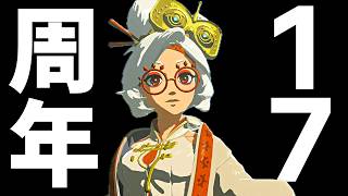【感謝祭】インターネットお喋りマン活動17周年記念日を迎えました！ 2026/02/20