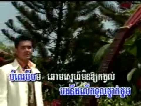 Ou snaeh meas bong - Sinn Sisamouth