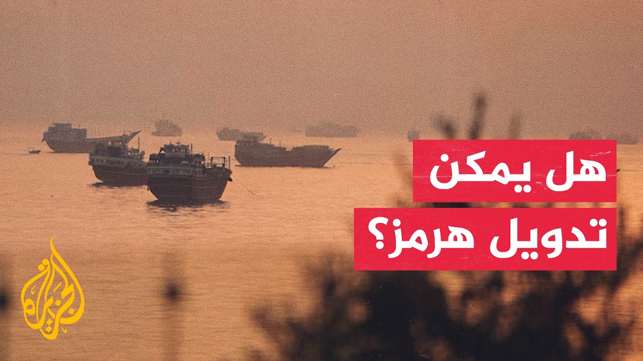 فيديو | جبهتان عسكرية ودبلوماسية بين الولايات المتحدة وإيران.. ما القصة؟
