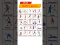 Outdoor Games Name In English Outdoor Activities Shorts