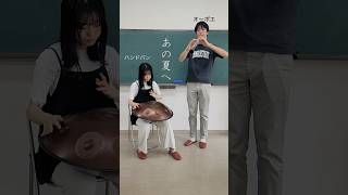 Download lagu 神秘的なハンドパンの音に包まれて✨ 「千と千尋の神隠し」より『あの夏へ』/久石譲 #ハンドパン #オーボエ #ジブリ #handpan #oboe #吹奏楽 #ghibli #spiritedaway mp3 Download lagu 神秘的なハンドパンの音に包まれて✨ 「千と千尋の神隠し」より『あの夏へ』/久石譲 #ハンドパン #オーボエ #ジブリ #handpan #oboe #吹奏楽 #ghibli #spiritedaway mp3