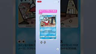 #20 『夢幻パレード』10パック引いてみた！【ポケポケ】#shorts #ポケモンカード #pokemon #pokemoncards #pokémon