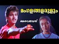 Mangalangalarulum Kshanakkathu Sharreth KJ Yesudas Evergreen Film Songs Malayalam