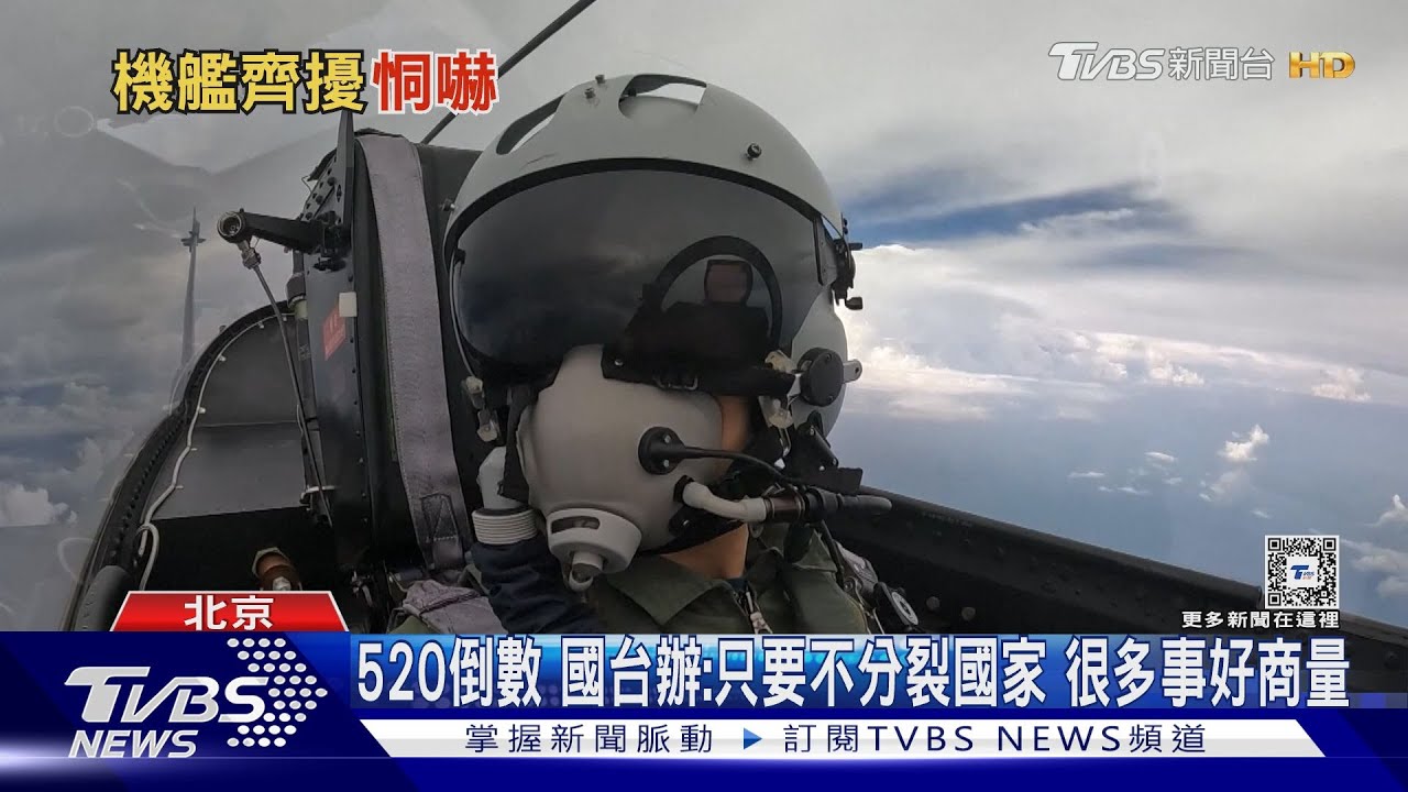520前夕陸22機、艦擾台 最近距澎湖42浬