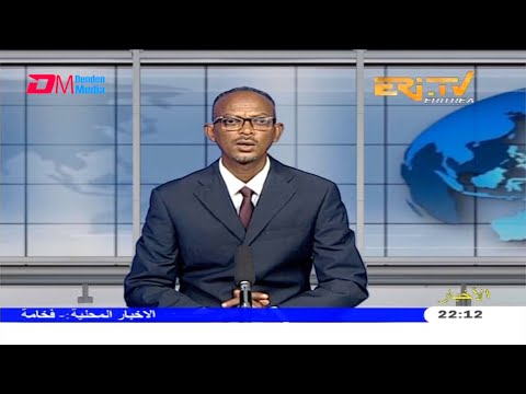 Arabic Evening News for February 18, 2021 - ERi-TV, Eritrea