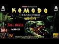 KOMODO HOLLYWOOD MOVIE IN HINDI NEW HINDI DUBBED FULL MOVIE 2020 HOLLYWOOD HORROR 2020 MOVIE