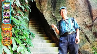 圓通寺 一線天 烘爐地  8月16日