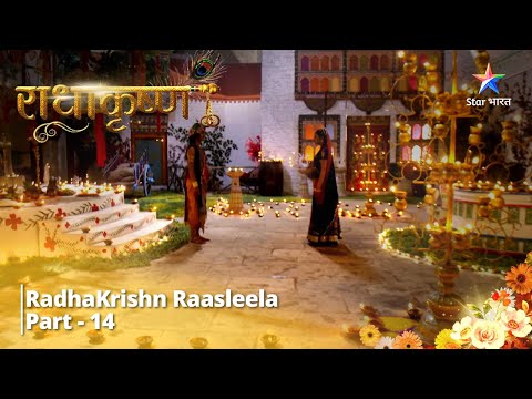 Full Video || राधाकृष्ण | RadhaKrishn Raasleela Part - 14  || RadhaKrishn