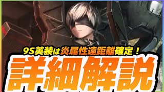 ラスクラ1280〜コラボ第2週開始！最新ユニットHo229Type Sは炎属性高火力遠距離アタッカー？2023/11/16アプデ内容一気読み！