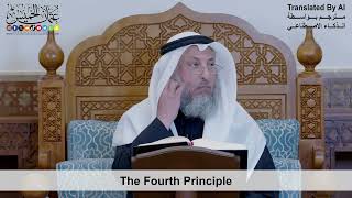 18 - The Fourth Principle - Shaikh Othman Alkhamees