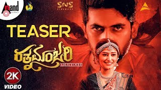Ratnamanjarii | Teaser 2K | 2019 | Raj Charan | Akhila Prakash | Prasiddh | Harshavardhan Raj-(HVR
