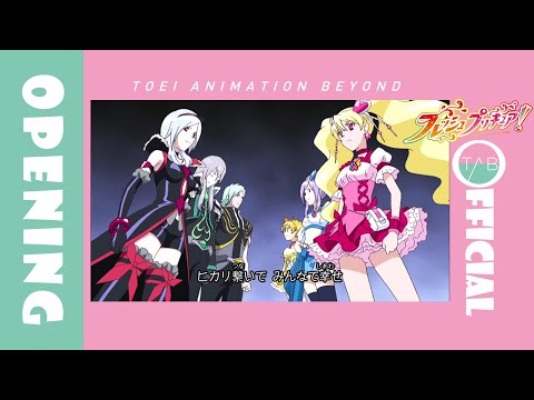 【公式】アニメ『フレッシュプリキュア!』OP映像：茂家瑞季「Let's!フレッシュプリキュア！」/Fresh Pretty Cure!