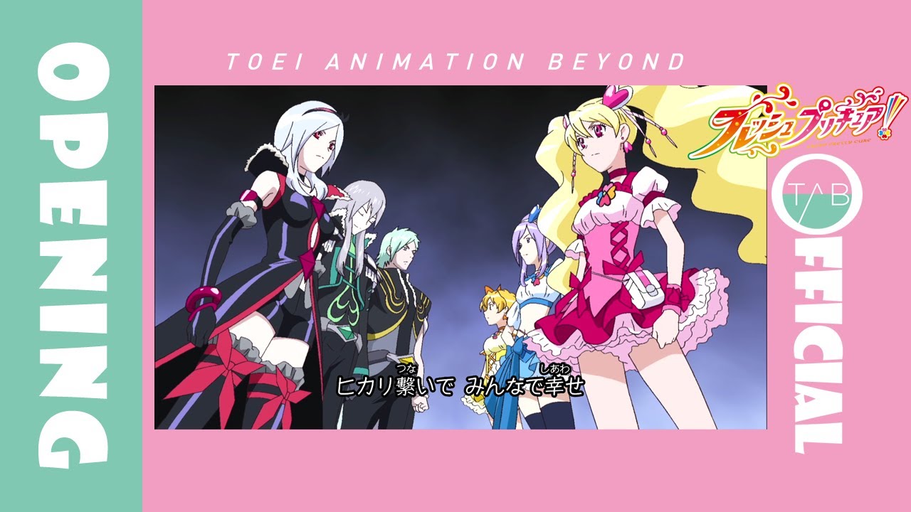 【公式】アニメ『フレッシュプリキュア!』OP映像：茂家瑞季「Let's!フレッシュプリキュア！」/Fresh Pretty Cure!