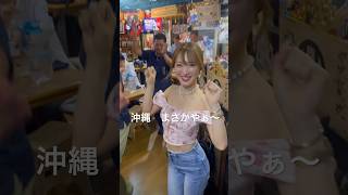 【沖縄居酒屋　まさかやぁ〜】国際通り飲み歩き旅?