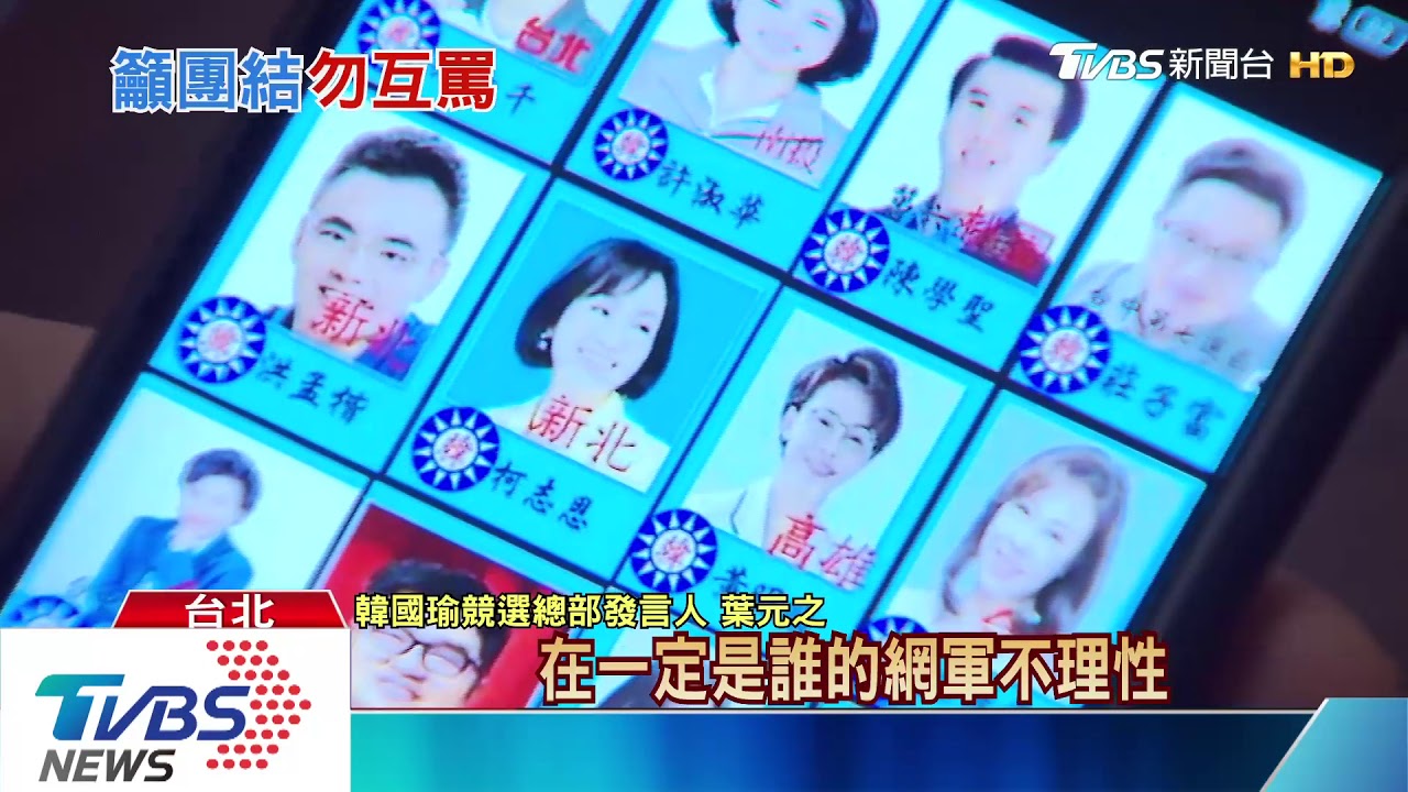 國民黨選情還有救？！　學者籲「端政見、建立信任感」