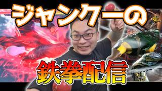アイラブ鉄拳8【鉄拳8】