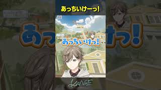 【絨毯を洗うゲーム】あっちいけーっ！ #にじさんじ #叶 #shorts