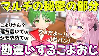 【ToHeart】盛大に勘違いした末にとんでもない事を口走るコヨーテ※ネタバレあり【ホロライブ博衣こより切り抜き】