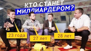Как стать лучшим ещё в Универе? Бизнес-разбор | Оскар Хартманн