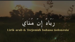Download lagu Robbahu inna Munayya Lirik Arab & Terjemah Bahasa indonesia || Syukarol munsid 2021 mp3